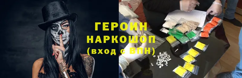 ГЕРОИН Heroin  Балабаново 