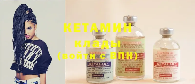 Кетамин ketamine  Балабаново 