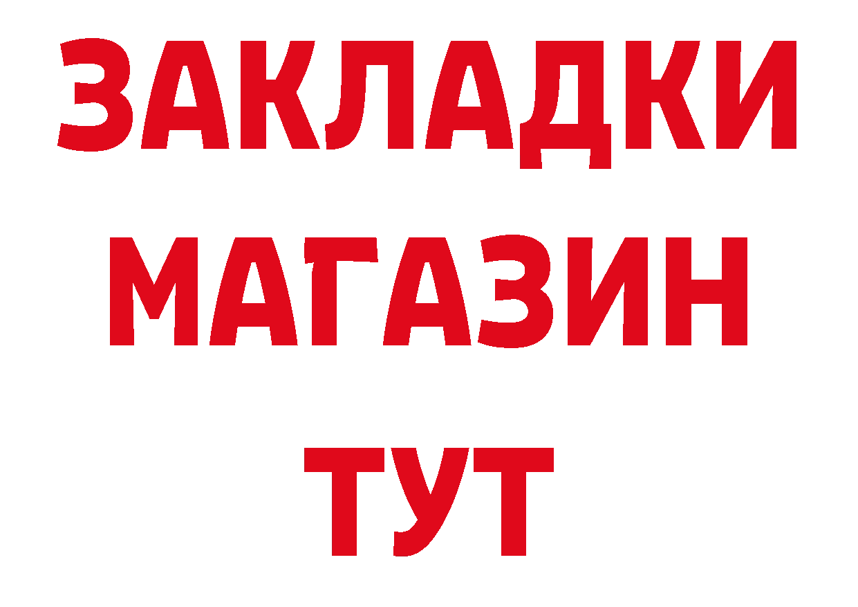 ТГК концентрат маркетплейс нарко площадка блэк спрут Балабаново